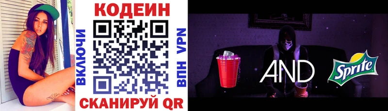 что такое наркотик  Меленки  Кодеин Purple Drank 